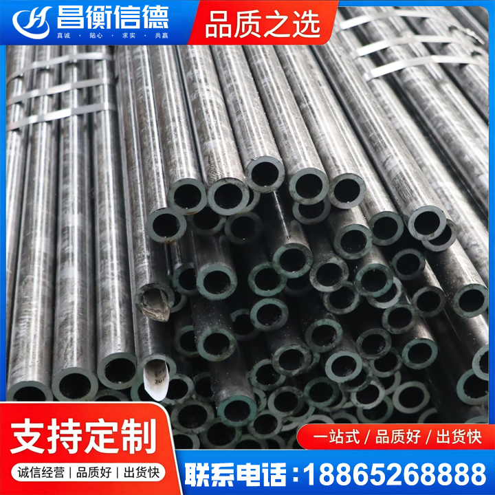 双柏45#精密钢管
